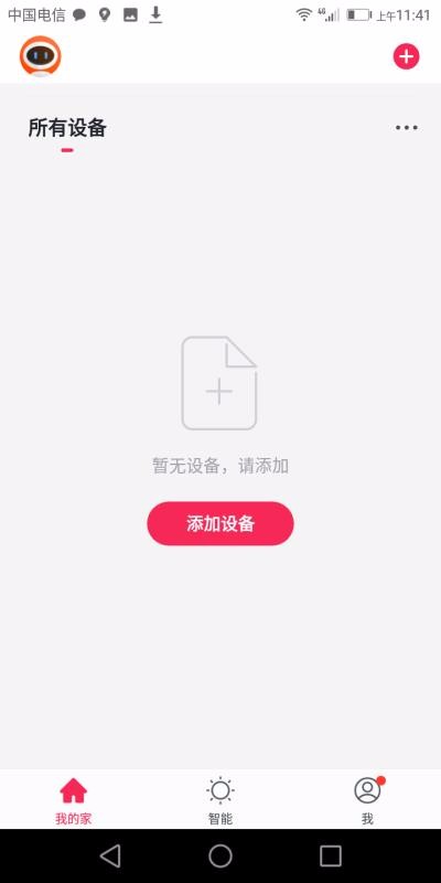 安爸物联2