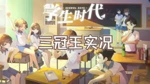 ISTP学生时代金钱流8300分攻略