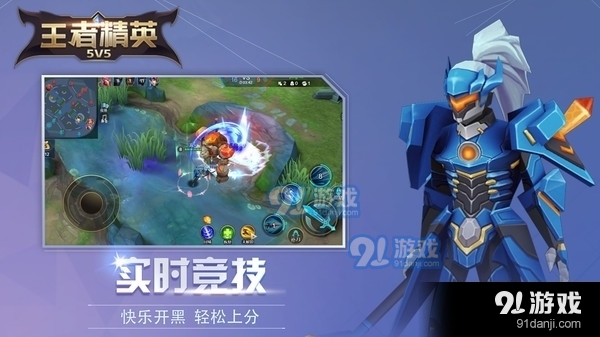 王者精英5V51