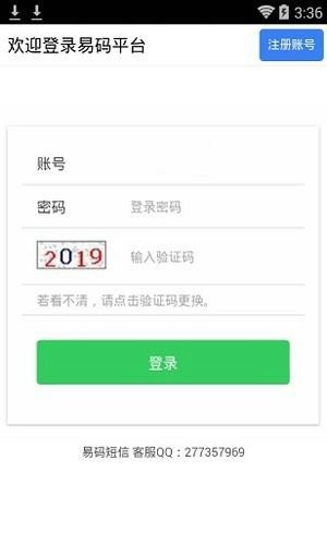 易码2