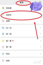 如何在微信短视频评论区查看图片：详细指南