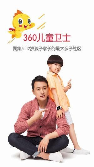 360儿童手表1