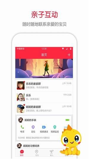 360儿童手表2