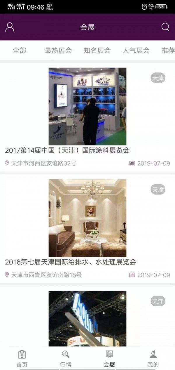 天津环保1