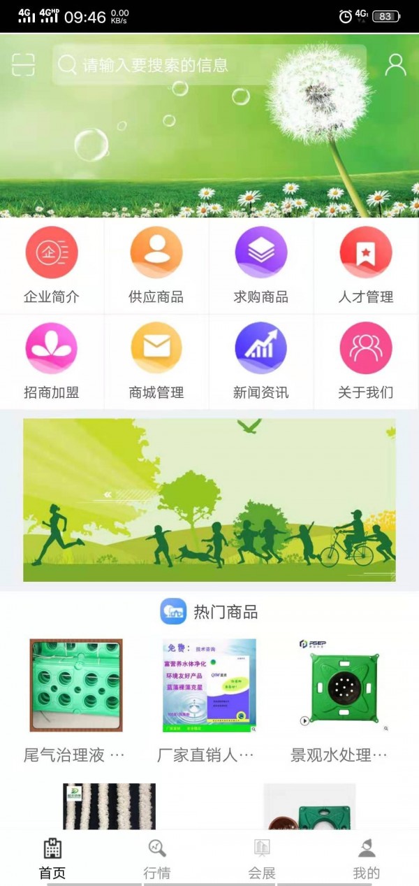 天津环保3