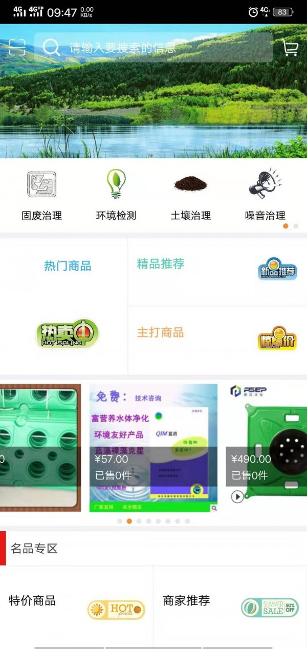 天津环保4