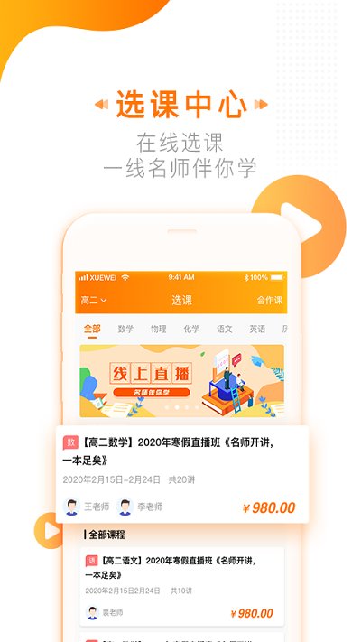 学为课堂1