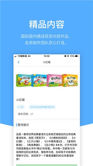 响铛铛2