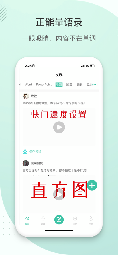 去发圈苹果版1