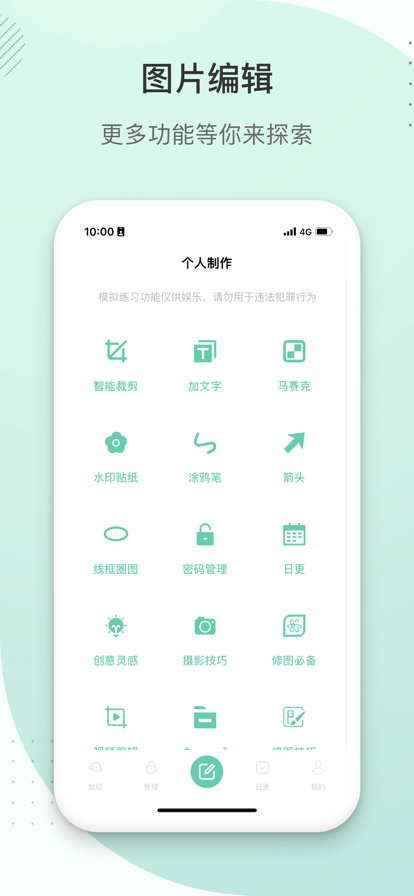 去发圈苹果版3