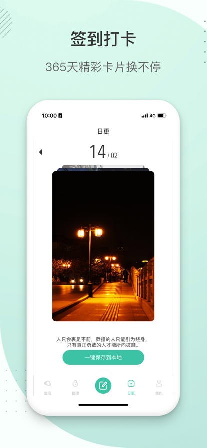 去发圈苹果版5