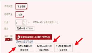如何开通天猫分期付款功能以提升购物体