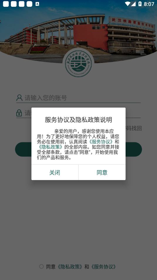 铁院门户1