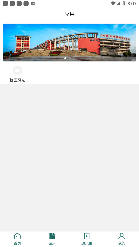 铁院门户4