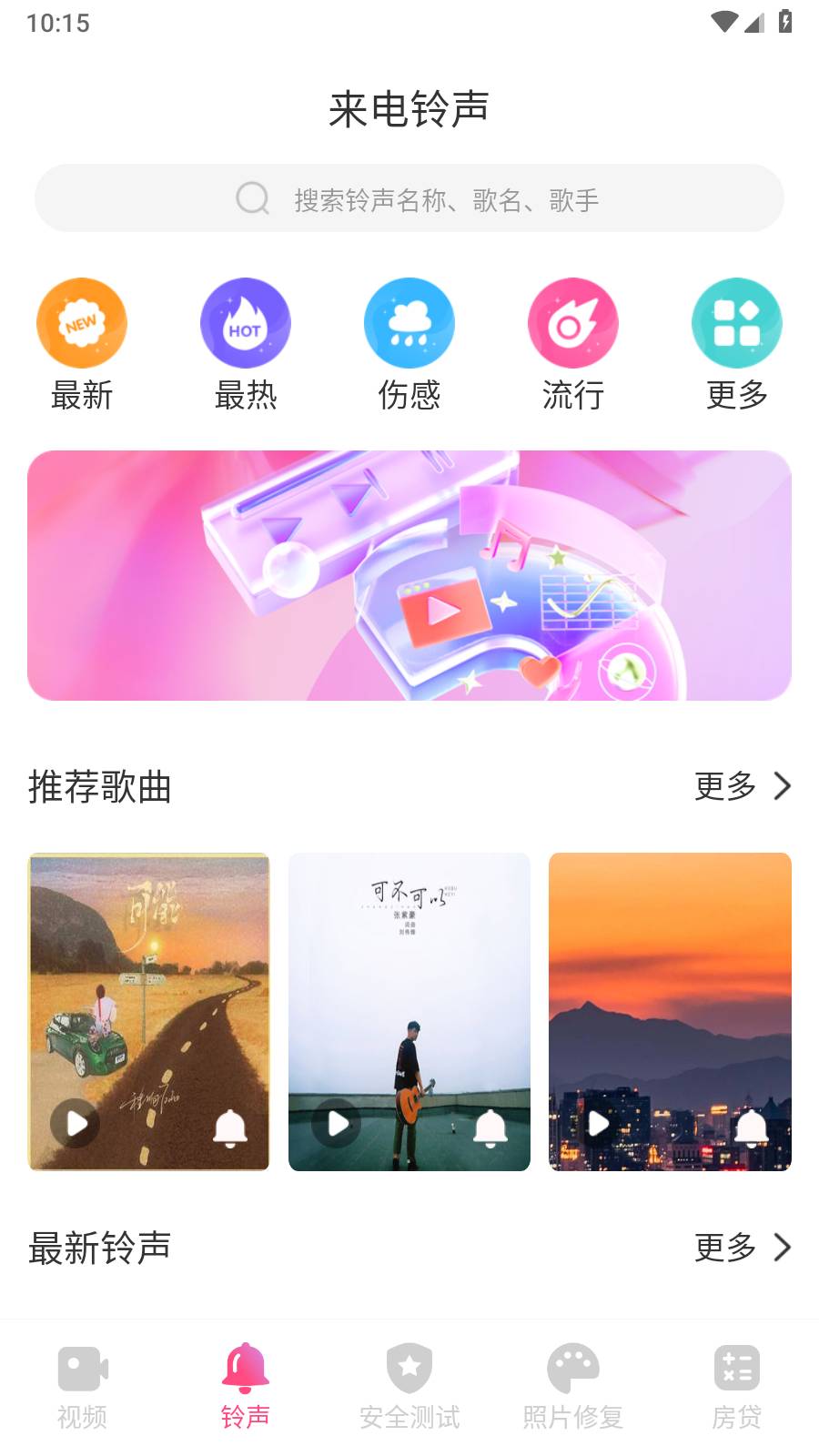 来电有宝2
