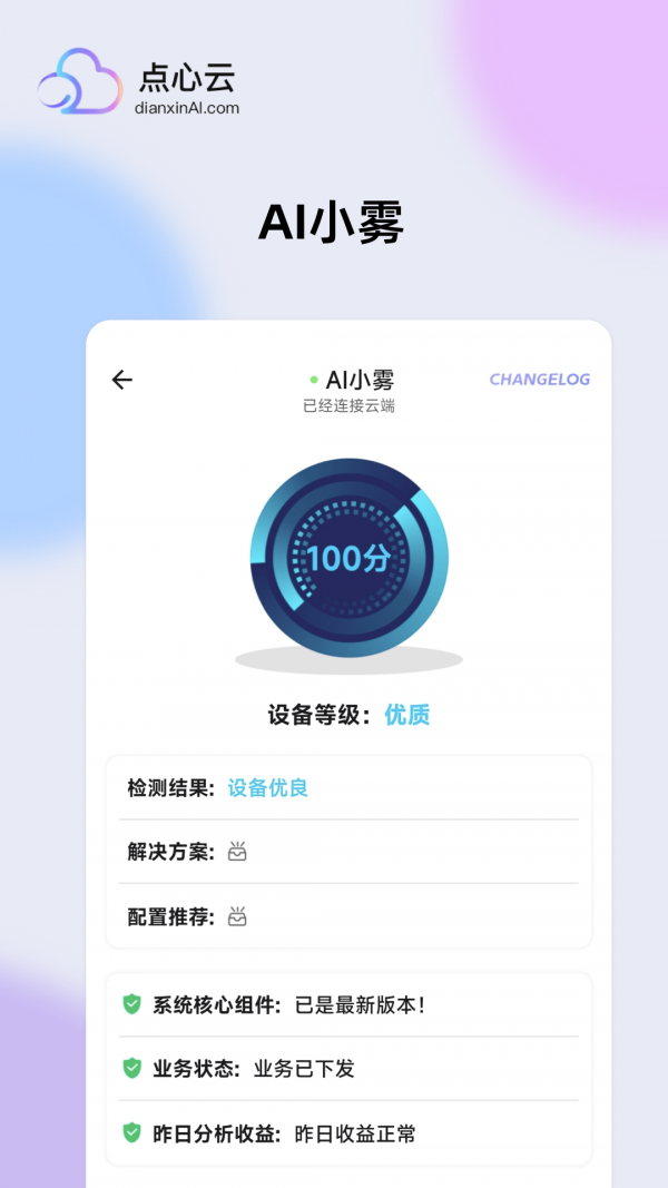 点心云1