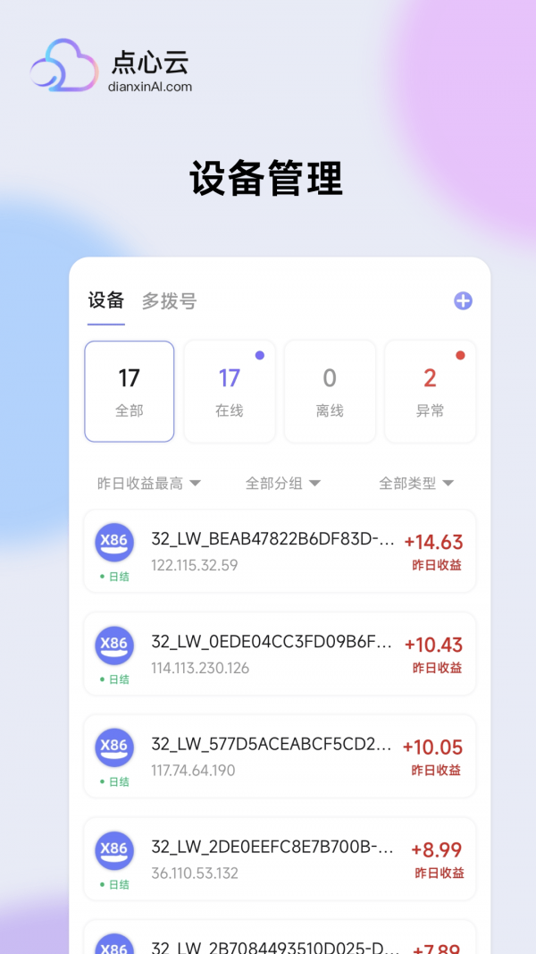 点心云5