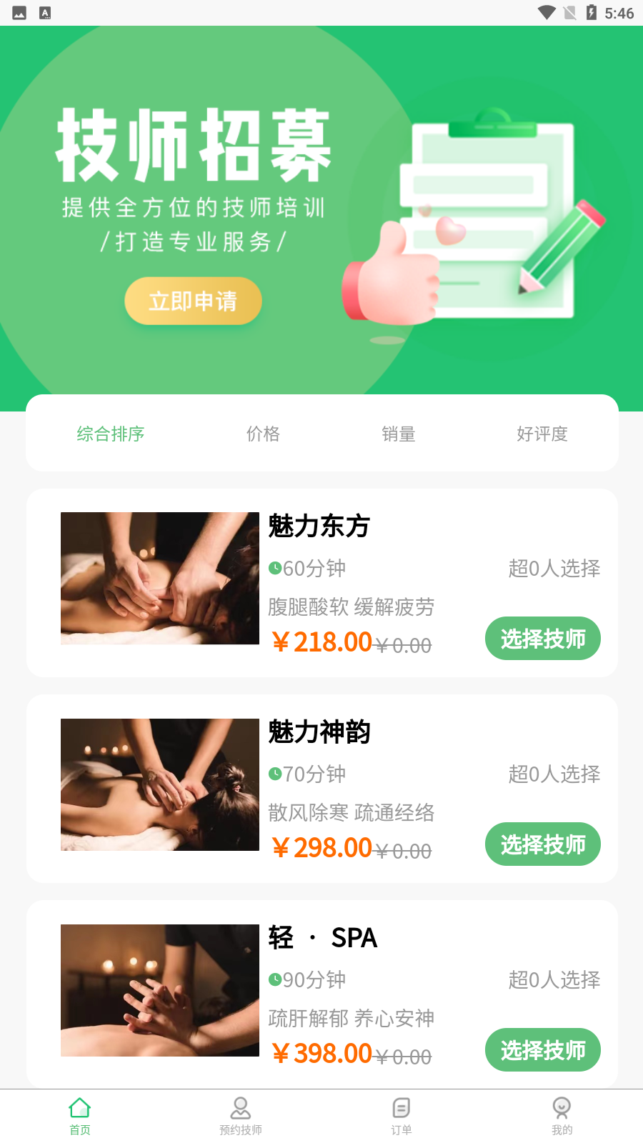 舒萫到家1