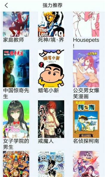 98漫画帝王版3