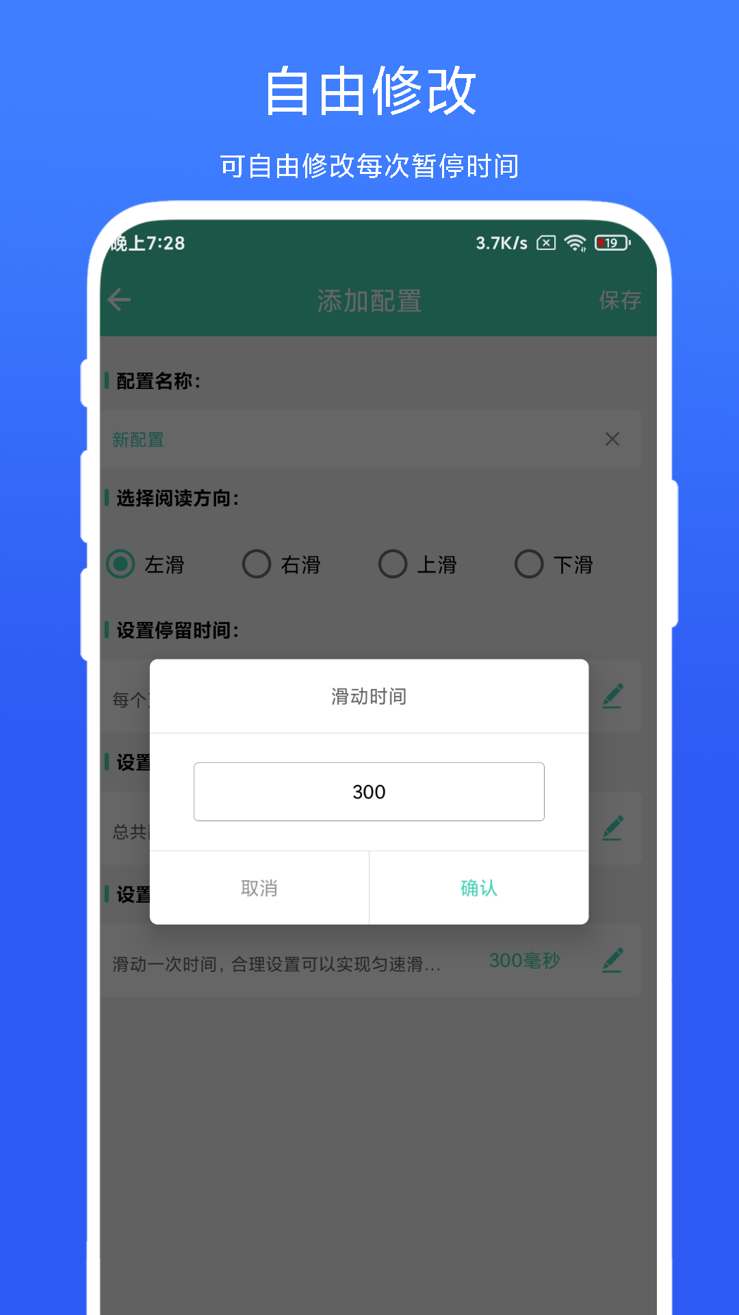 懒人自动翻页3