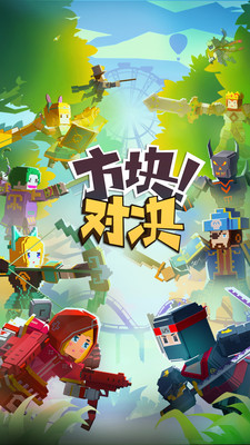 方块对决1