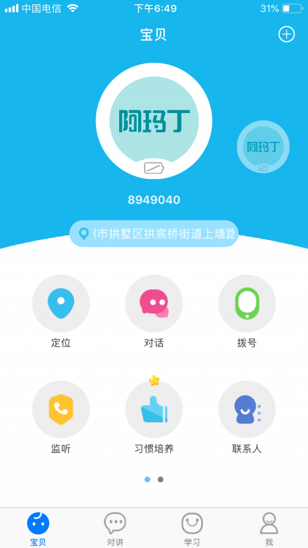 阿玛丁最新版3