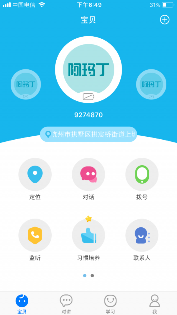 阿玛丁最新版4