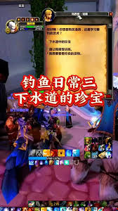 魔兽世界下水道珍宝任务如何完成
