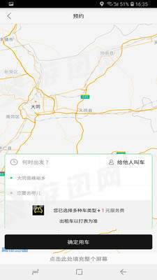摩滴出行1