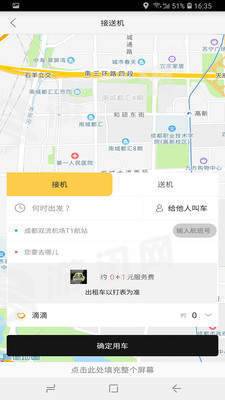 摩滴出行4