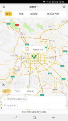 摩滴出行5