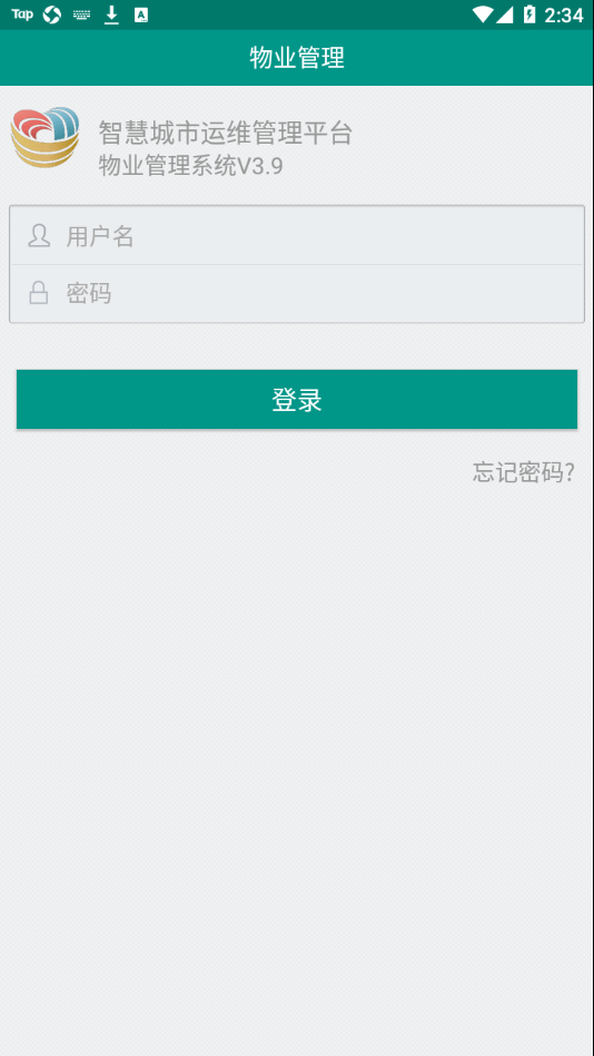 广电物管3