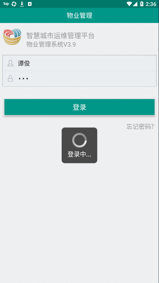 广电物管4
