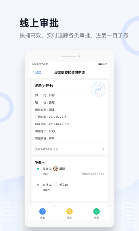 城房渠道宝2
