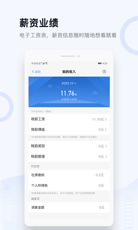 城房渠道宝3