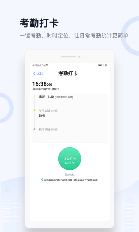 城房渠道宝4