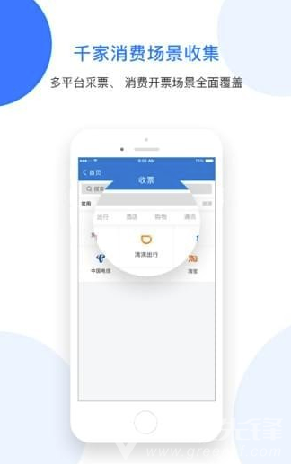 票税宝(票据管理)安卓版2