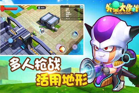 外星大作战官网3
