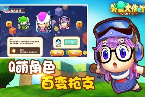 外星大作战官网4