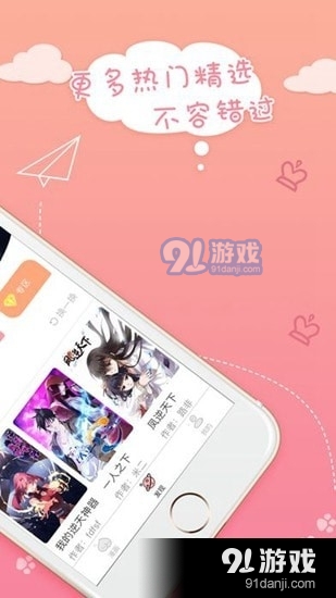 抖手韩漫在线免费观看4