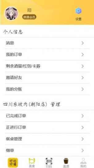 好吃好喝1