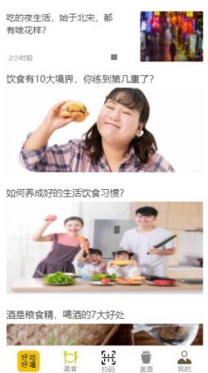 好吃好喝3