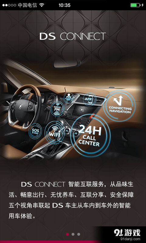 DS CONNECT1