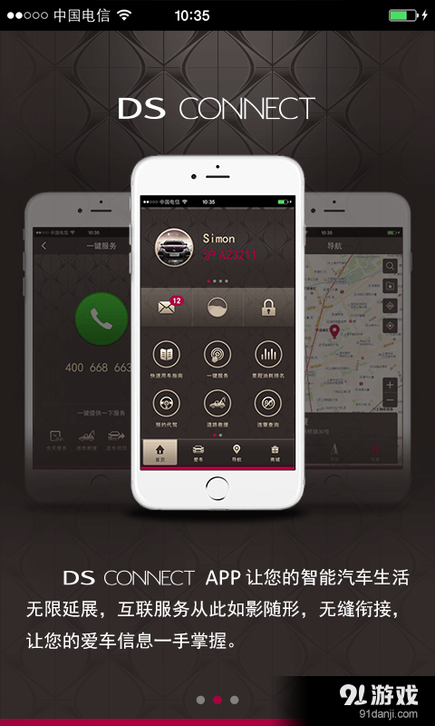 DS CONNECT2