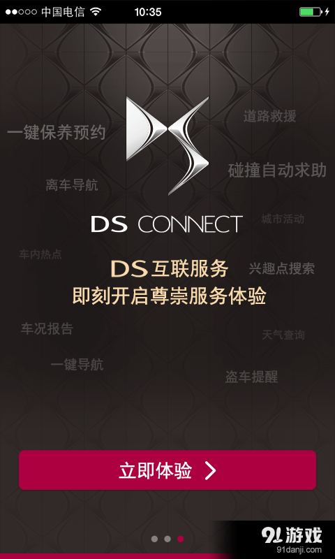 DS CONNECT3