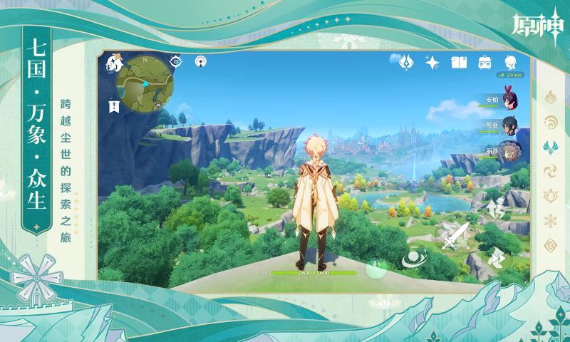 原神国际服hoyoverse2