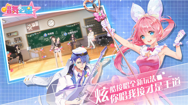 唱舞全明星v2.12.26052