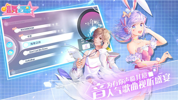 唱舞全明星v2.12.26053