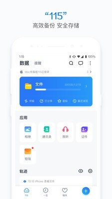115云盘1