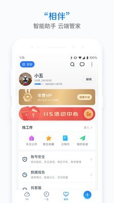 115云盘3